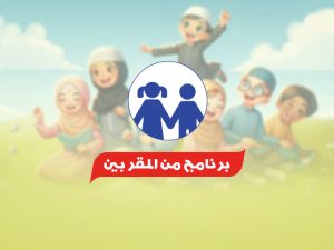 برنامج-من-المقربين.jpg